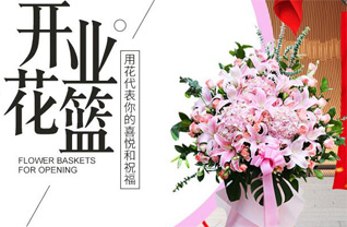 甘肃省嘉峪关五一街道花篮配送